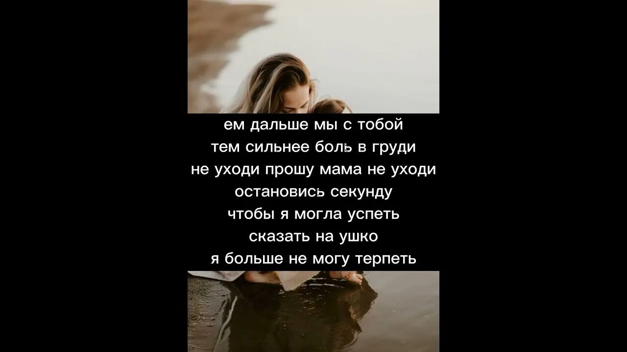 Мама ушла навсегда. В память о маме. Стихи об ушедших матерях. Берегите матерей. Стихи об ушедшей маме.