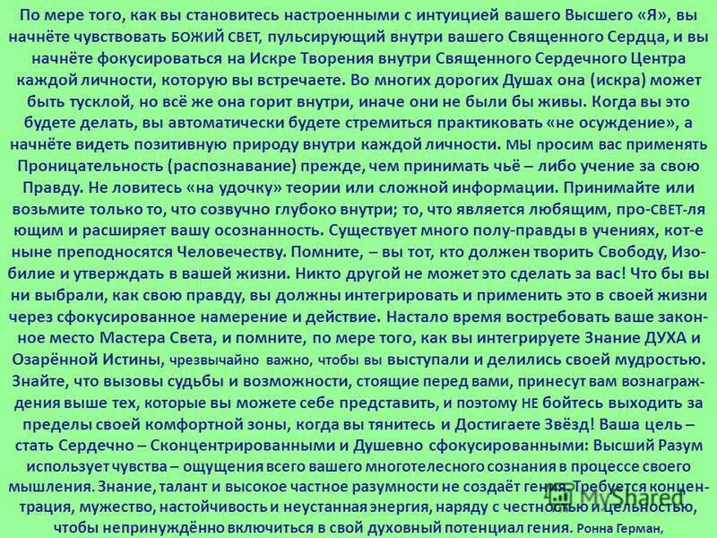 Тонкая структура жизни вмешательства. Перемены происходят. Тонкая структура жизни в философии. Законы тонкого плана. По мере изменения времени