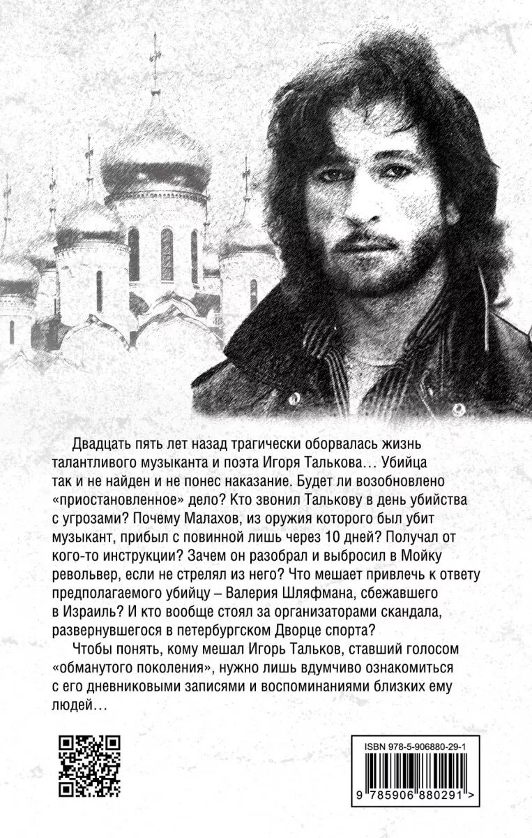 Тальков биография википедия. Тальков биография википедия. Тальков биография википедия. Тальков биография википедия. Фото игоря талькова.