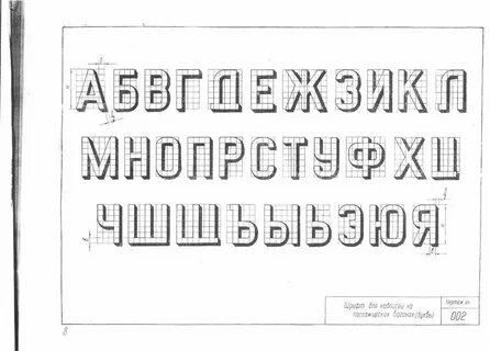 Определитель шрифта