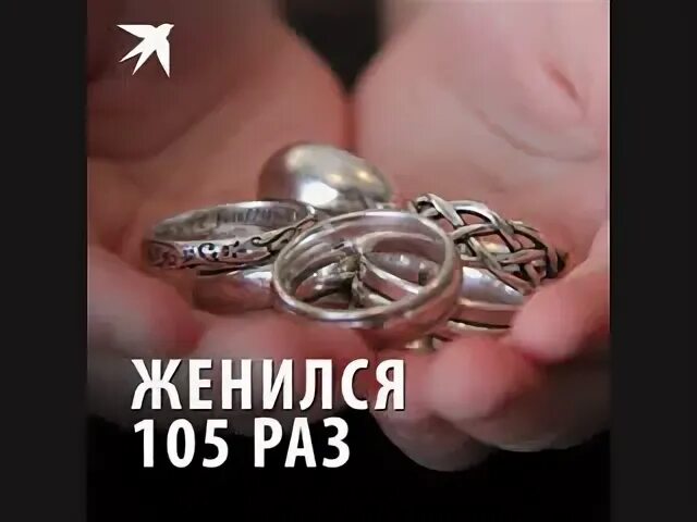 1 105 раз