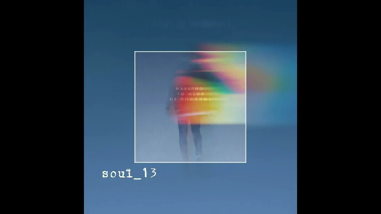 Наверное ты меня помнишь hammali jony. Наверное ты меня помнишь hammali jony. Jony hammali наверно. Наверно ты мне не помнишь. Jony hammali наверно ты.