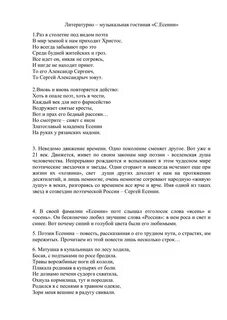 Песня рязанские мадонны