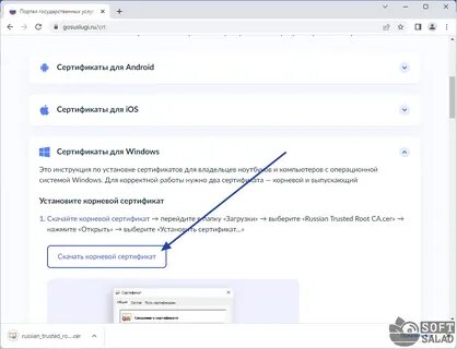 Открыть сайт через телефон