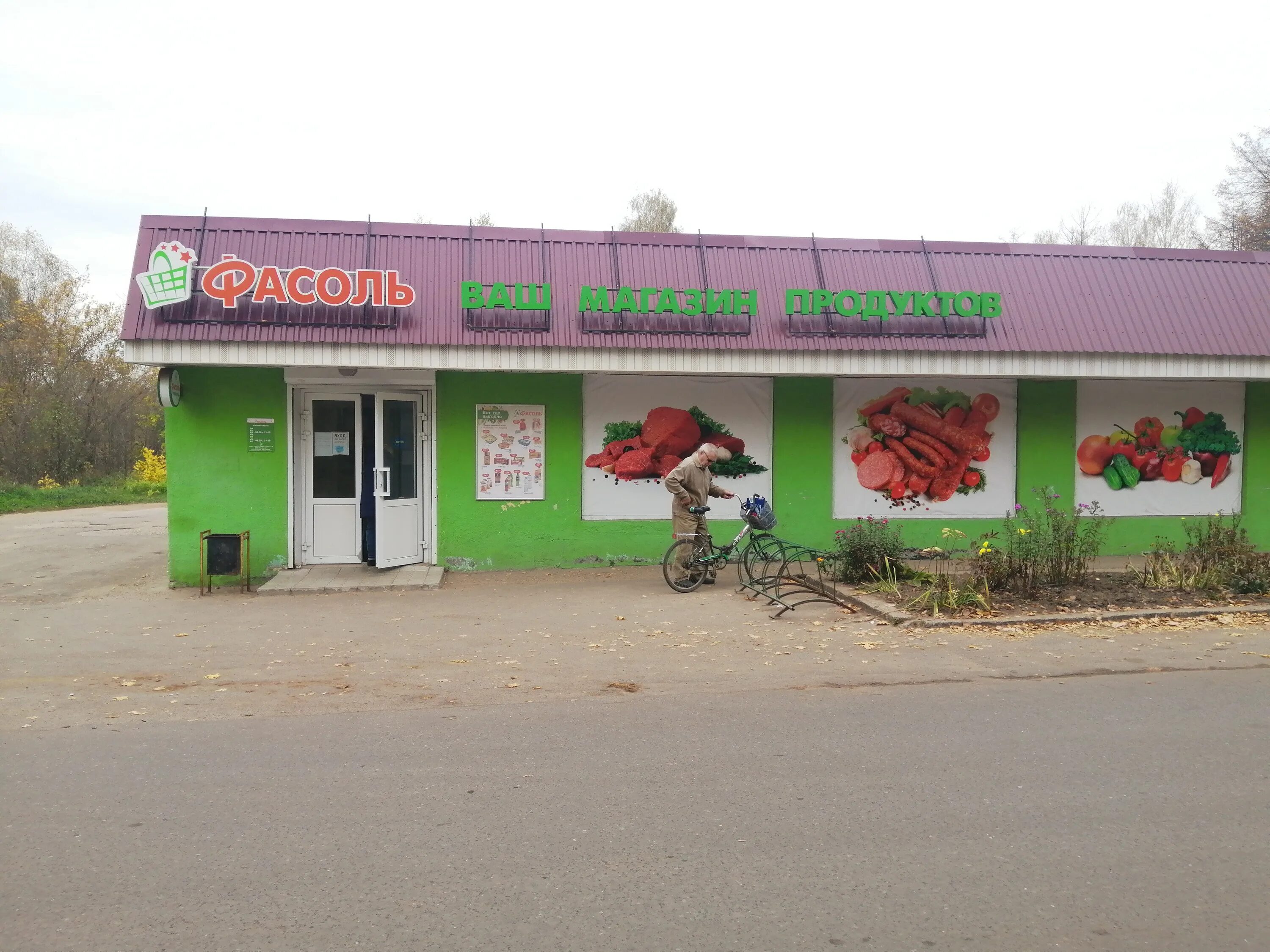 Еда на дом кимры. Еда на дом кимры. Кафе сковородка в кимрах. Зеро суши черкесск меню сеты. Магазин цветы кимры.