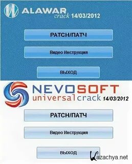 Ключи к невософту