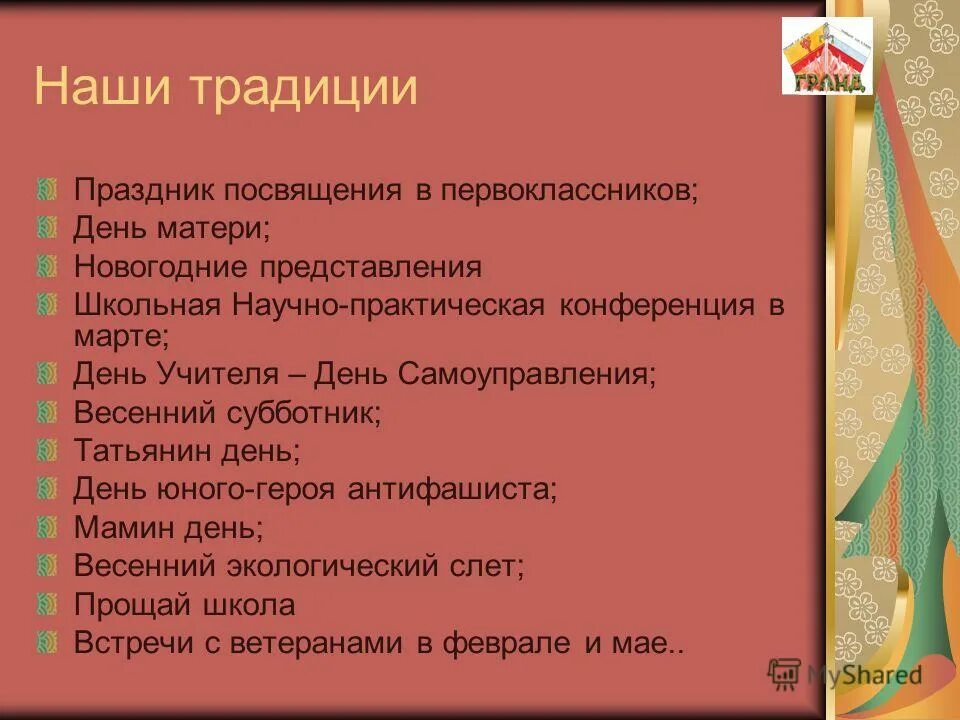 не кочегары не плотники. детская школьная республика. детская школьная республика. новости школ открытка. детская школьная республика.