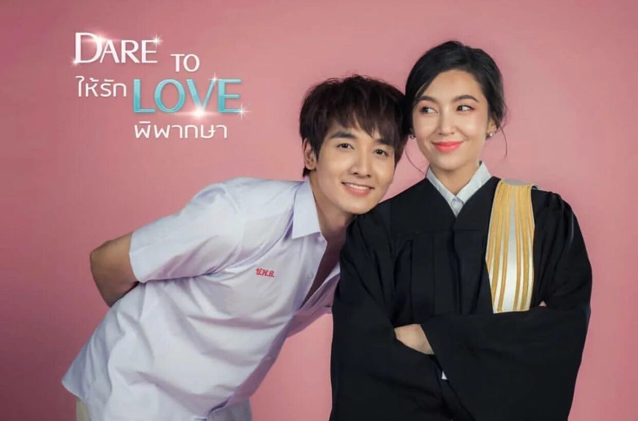 Не бойся полюбить. To Love дорама. Dare to Love Drama Thai.