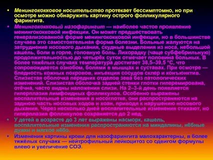Носительство заболевание