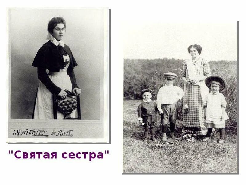 Где дети святого луки. Где дети святого луки. Дети святителя луки. Где дети святого луки. Где дети святого луки.