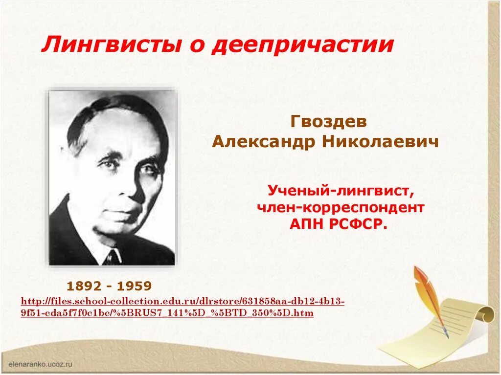 Биография гвоздева