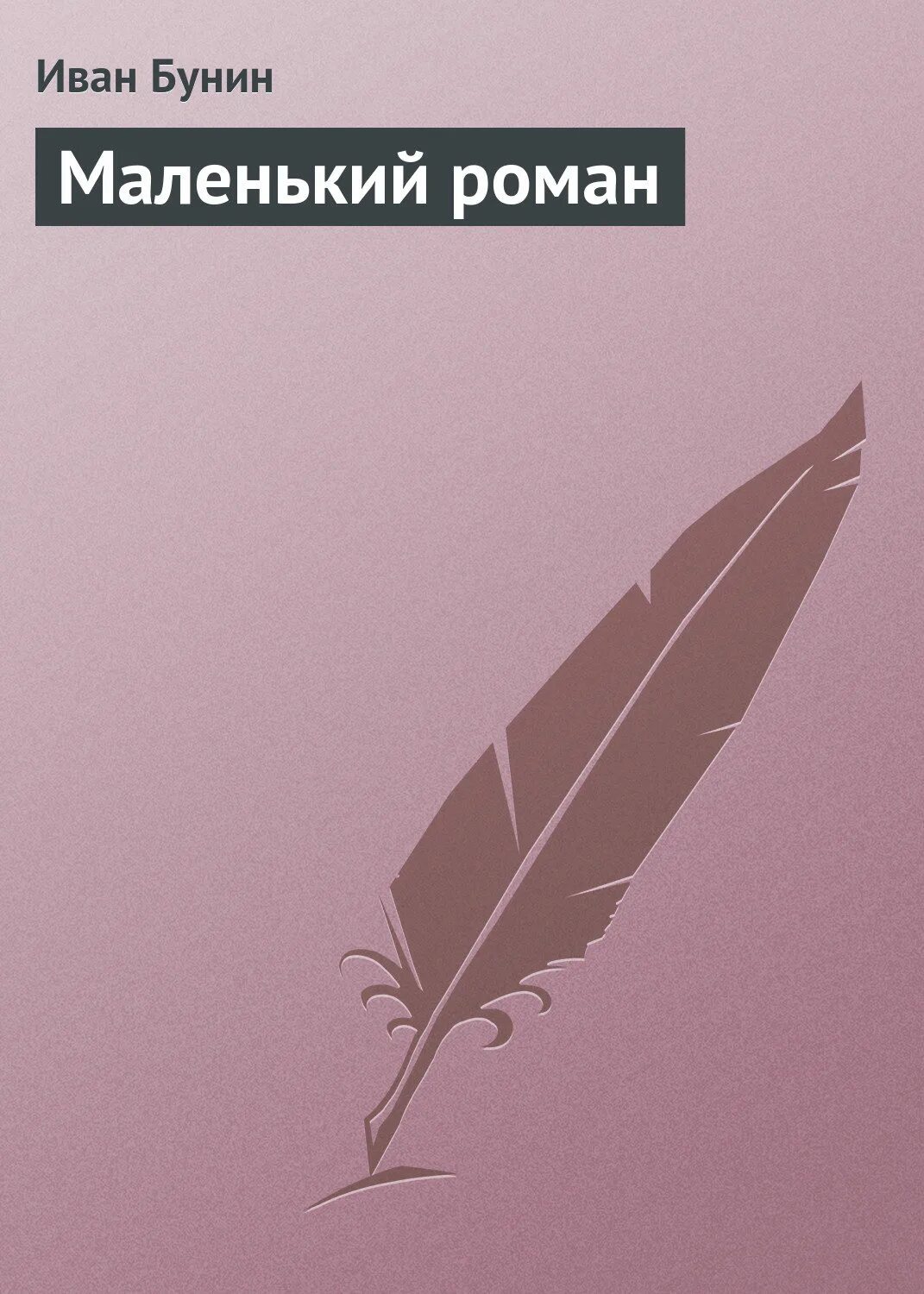 Аудиокниги маленькие рассказы. Аудиокниги маленькие рассказы