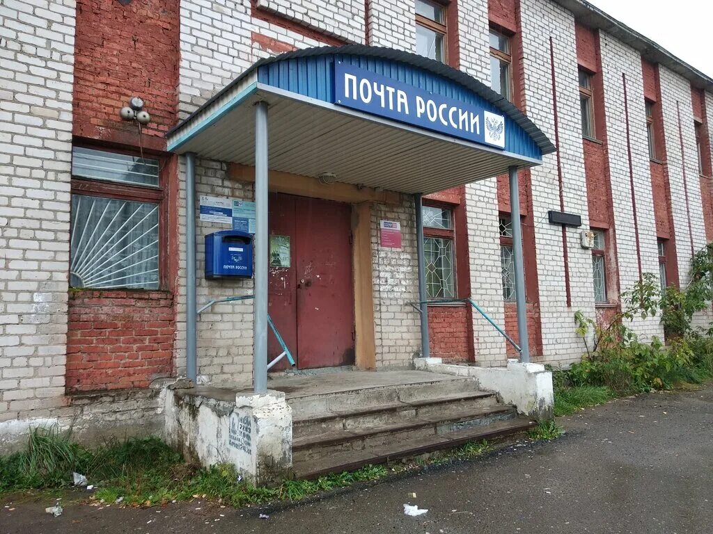 почта чебаркуль мира. 650025 почтовое отделение. кафе уют ворсма. кафе мозаика казань. почта ленина 84.