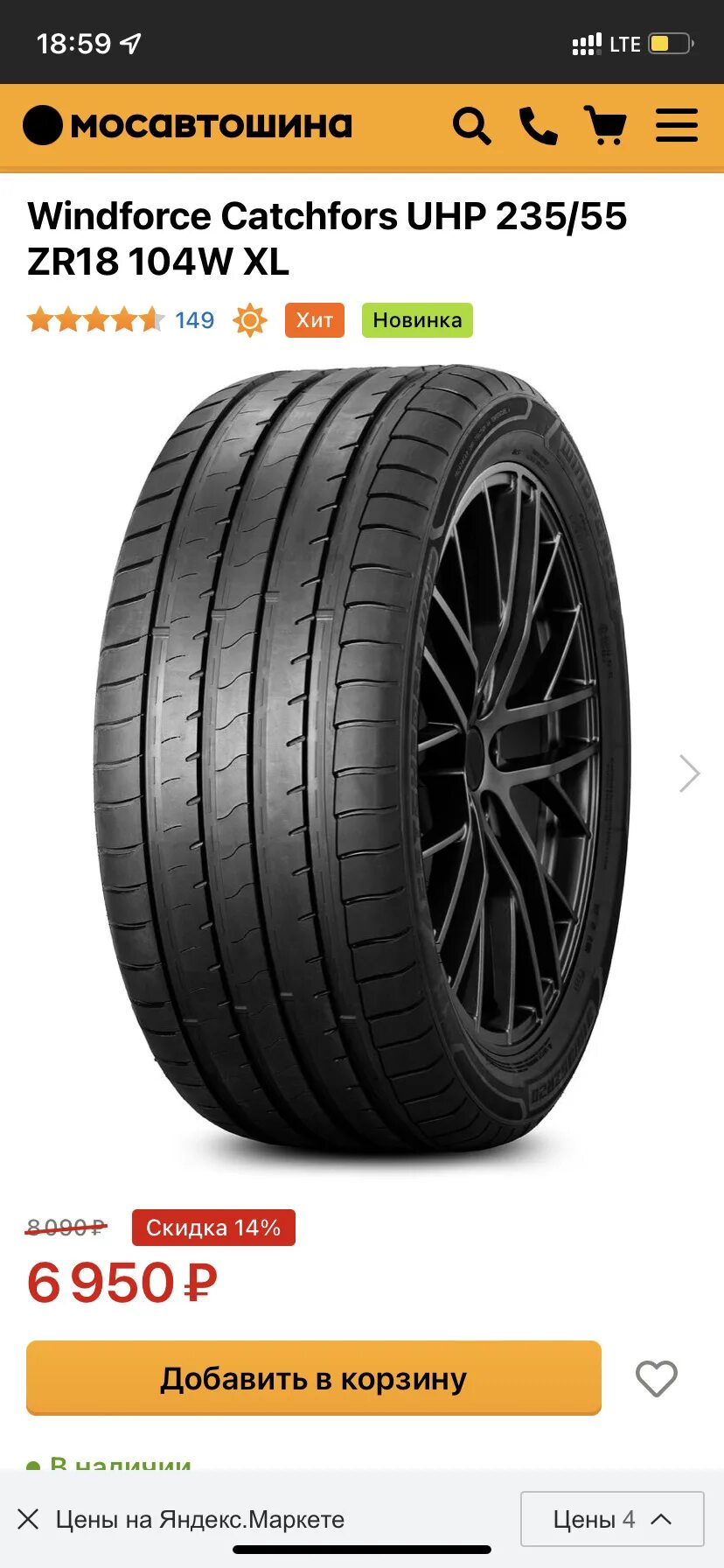 Windforce catchfors uhp отзывы. Windforce catchfors uhp.