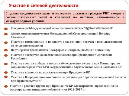 Право пожилых