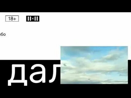 Далее 2 раза