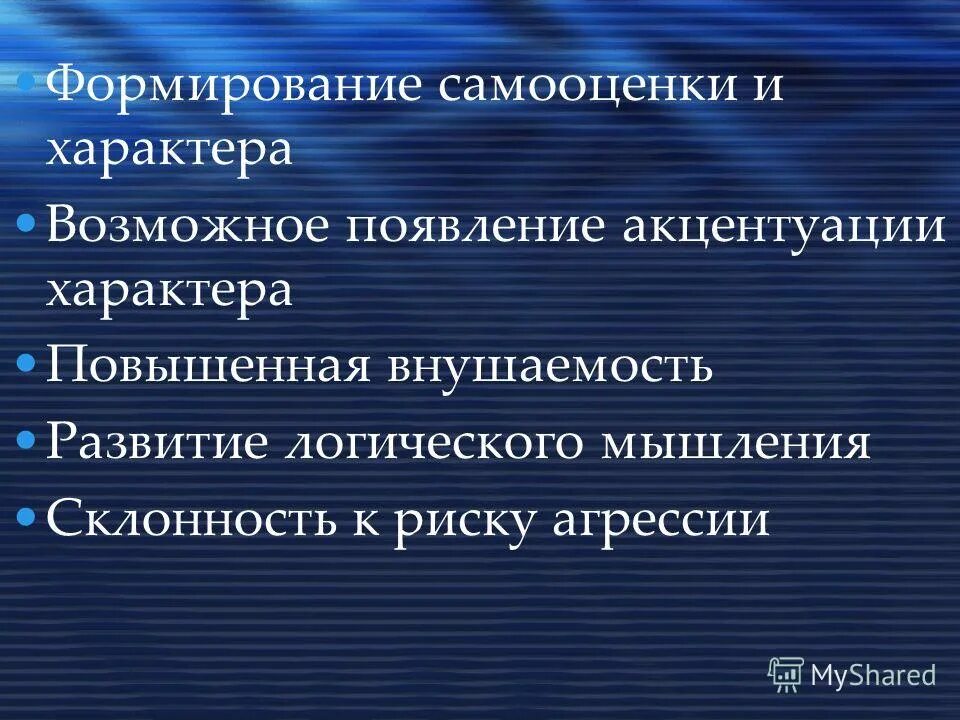 Внушаемость это. Внушаемость. Повышенная внушаемость. Внушаемость это кратко. Особенности внушаемости.