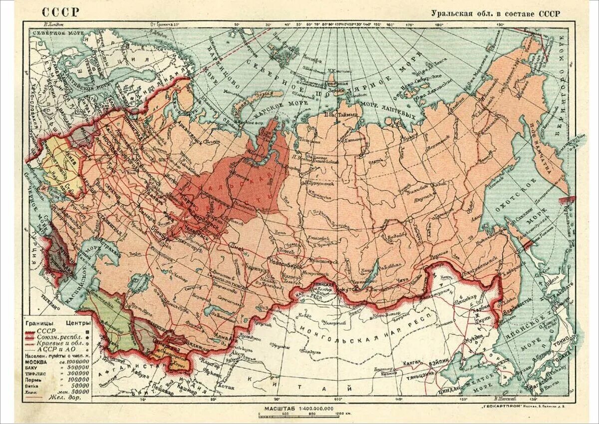 Город самой большой губернии в россии. Уральская область 1933 год. 1923 Год Уральская область. Карта СССР 1923. Карта СССР В 1923 году.