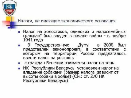 В каком году отменили налог на бездетность
