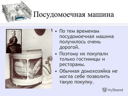 Как понять что посудомойка закончила