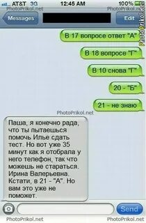 Короткое прикольное смс