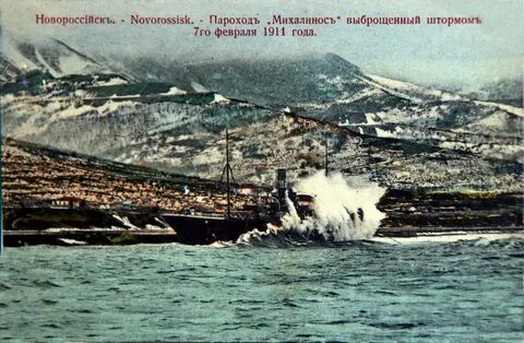 История новороссийска в