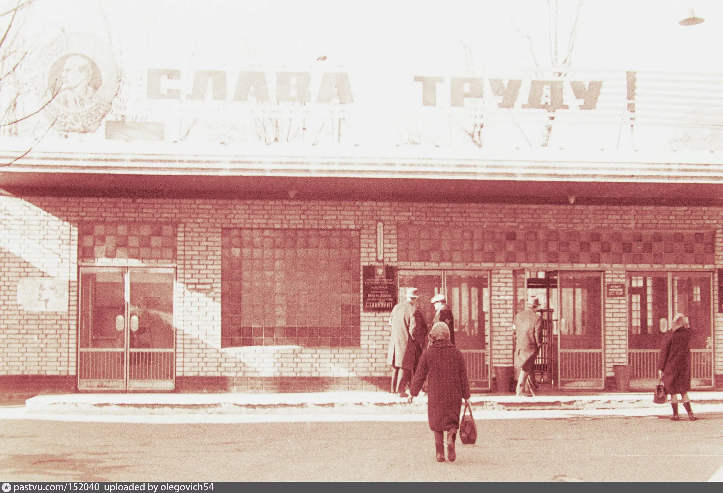 Заводскую проходную что в люди вывела меня. Завод Станколит Москва. Заводская проходная СССР. Дом культуры завода "Станколит". Советские проходные на заводах.