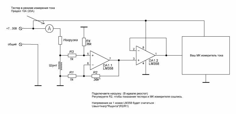 Усилитель шунта на операционном усилителе lm358 схема. Lm358 схема усилителя напряжения. Усилитель напряжения шунта на lm358 схема. Усилитель тока шунта на lm358 схема.