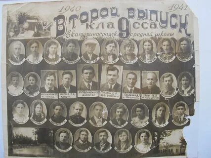 Изучение истории школы