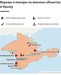 Аэродром бельбек на карте крыма