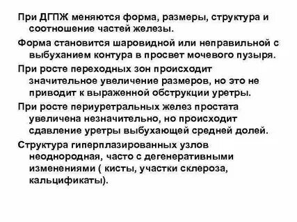 Мкб доброкачественная гиперплазия предстательной железы