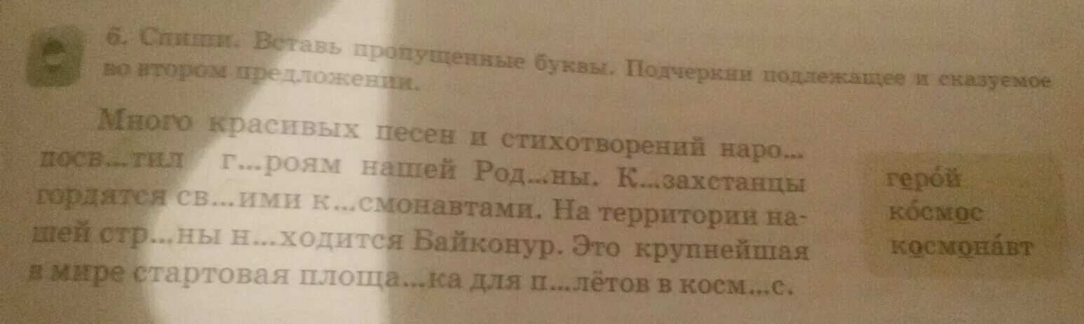 Во втором предложении указана причина