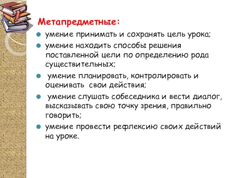 Перечесть это существительное. Как определить род имен существительных. Фгос род существительного. Фгос род существительного. Род имён существительных несклоняемых существительных.