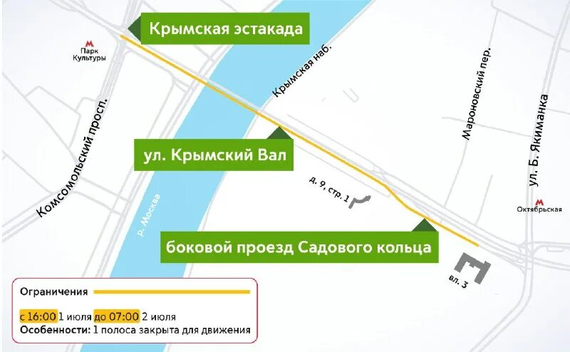 Перекрытия в москве 16 июня 2025. Перекрытие дорог в москве. крымская эстакада. перекрытия в москве 2 мая. перекрытия в москве 1 мая.