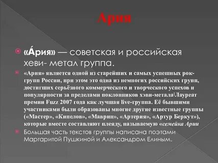 Чем отличается ария от песни в опере
