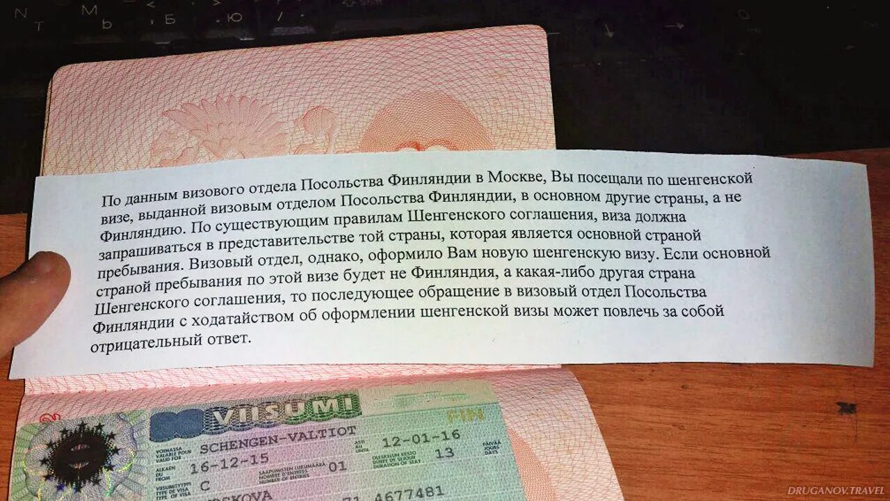 Почему не дали визу. Шенгенская виза отказ. Отказ в визе шенген. Штамп отказа в шенгенской визе. Отказ в визе финской визы.