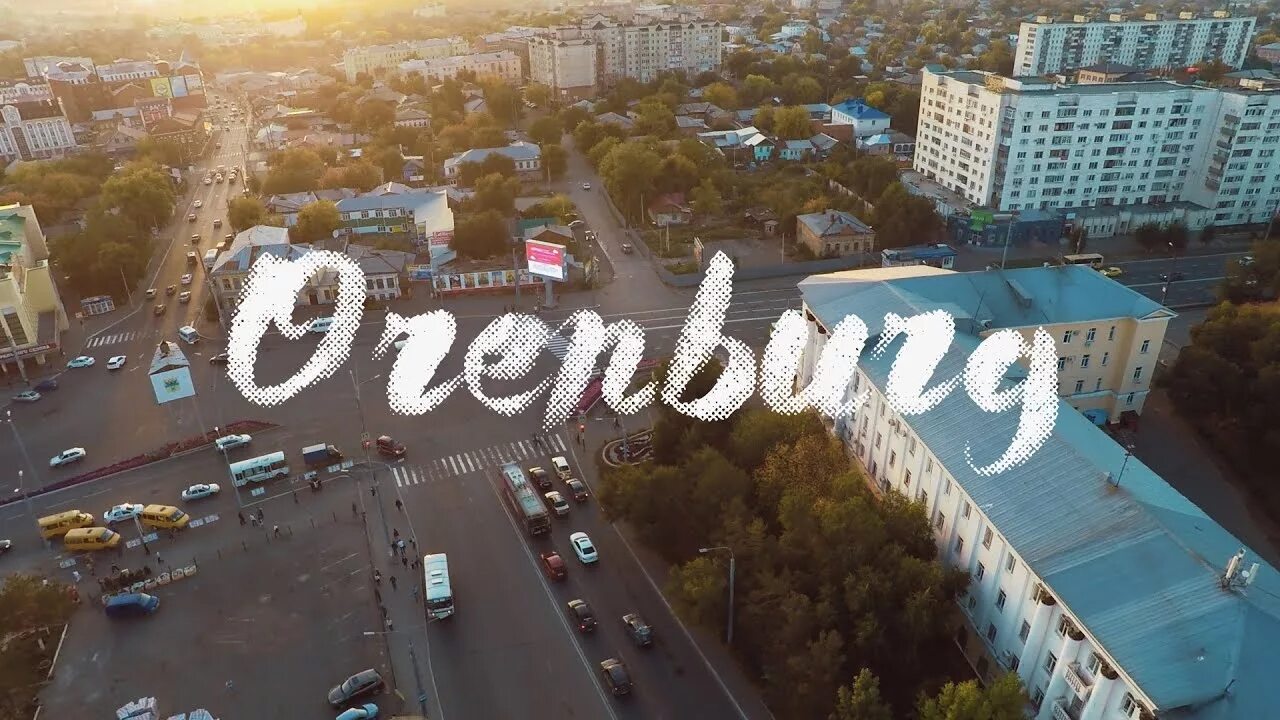 Оренбург. Город Оренбург надписи. Оренбург надпись. Я люблю Оренбург. Население оренбурга 2024 год
