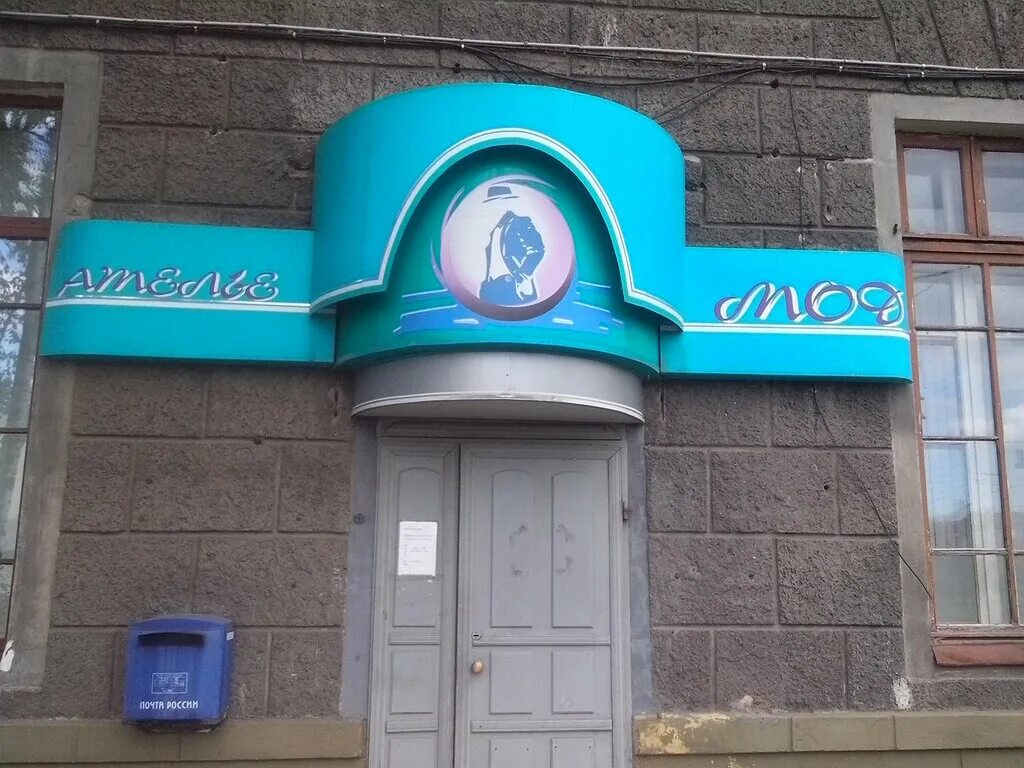 химчистка обуви логотип. инженерная улица 42 рыбинск. химчистка обуви. молодежная 11а дзержинск. улица свободы рыбинск.