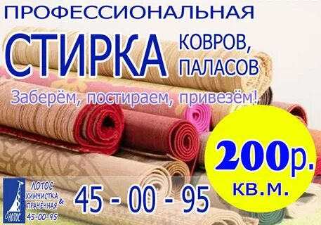 Ярославль химчистки адреса