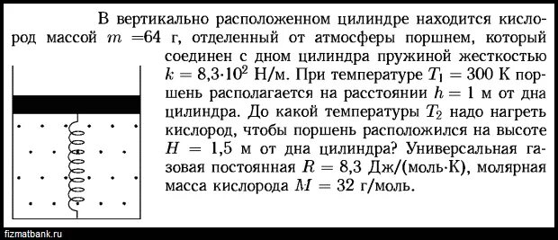 В вертикально расположенном цилиндре находится кислород массой 64. Вертикальный цилиндр под поршнем. Поршень массой m=2 кг соединен с дном цилиндрического. В вертикально расположенном цилиндре под поршнем массой 1.