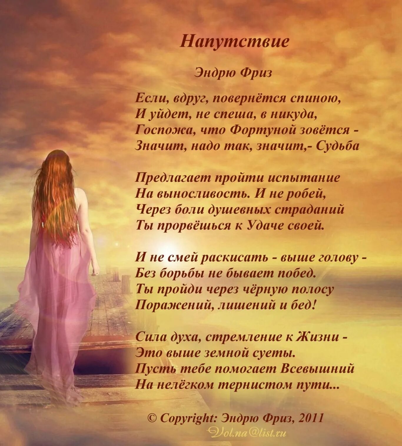 Напутственные слова выпускникам. Сказать напутственные слова. Напутствие слушать. Сказать напутственные слова. Напутствие текст.