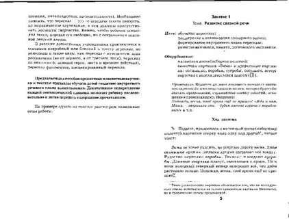 Пересказ текста от лица тома