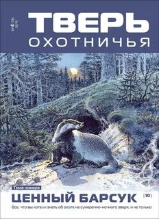 Журнал твери