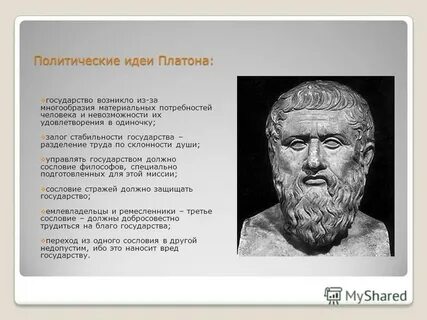 Известное положение платона
