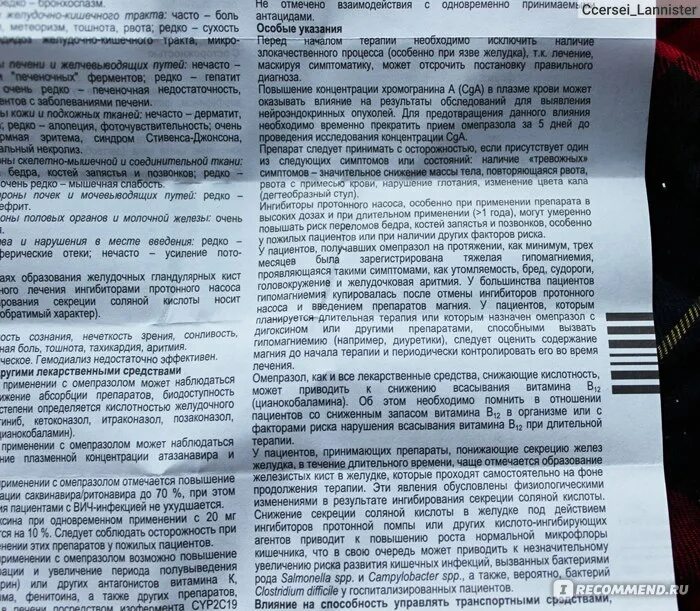 Сколько надо пить омепразол. Омепразол взаимодействие с другими лекарствами. Таблетки от боли в желудке Омепразол. Омепразол лекарственное взаимодействие с другими препаратами. Омепразол пути введения.