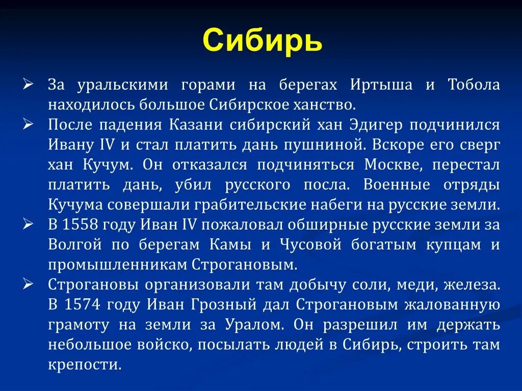 Сообщение о Сибири. Сообщение о сибирре. Описание Сибири. На просторах Сибири доклад. Сибирь кратко самое главное