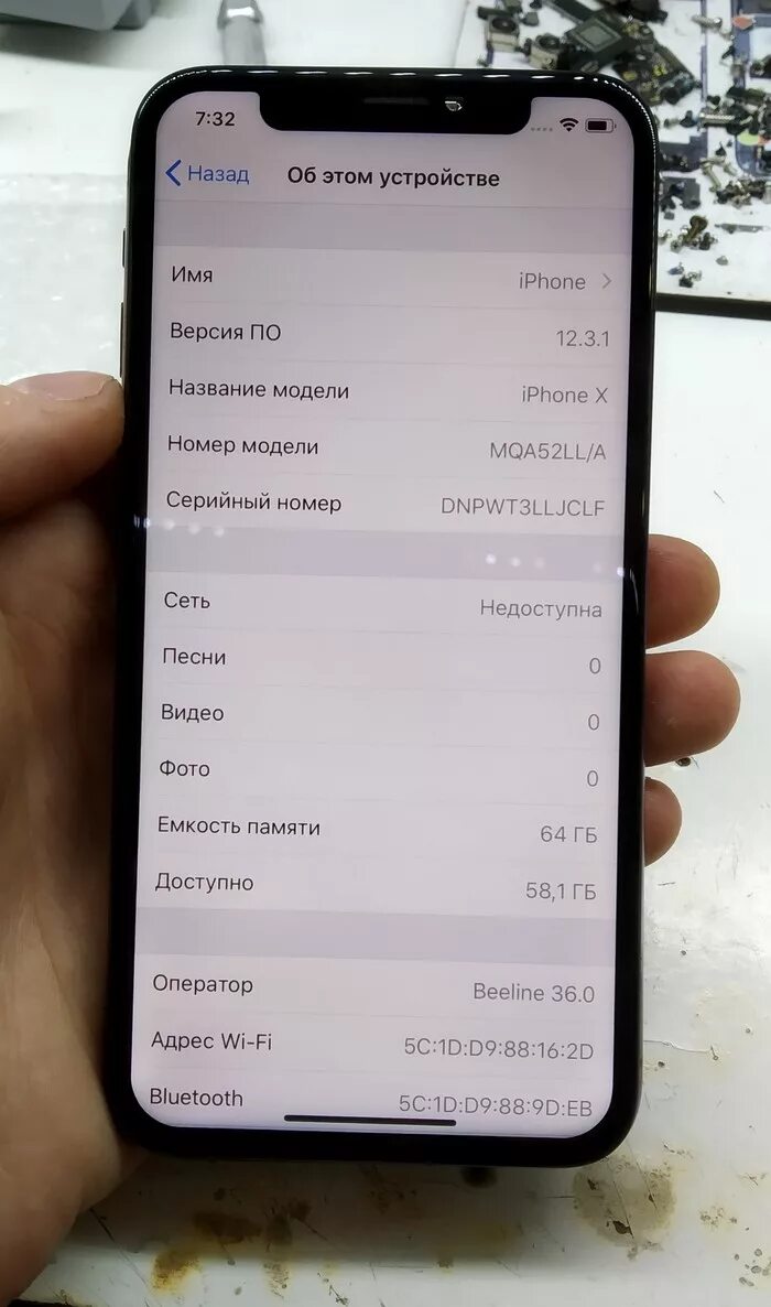 Серийный номер 10 айфона. Серийный номер iphone 12. Серийный номер айфон 13. Айфон x на 256 ГБ памяти. Айфон настройка памяти