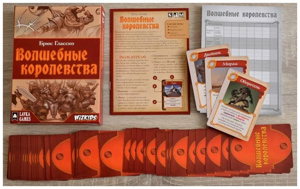 волшебные королевства настольная игра. волшебные королевства настольная игра. купить игру волшебные королевства. волшебные королевства настольная игра. Fantasy realms настольная игра.