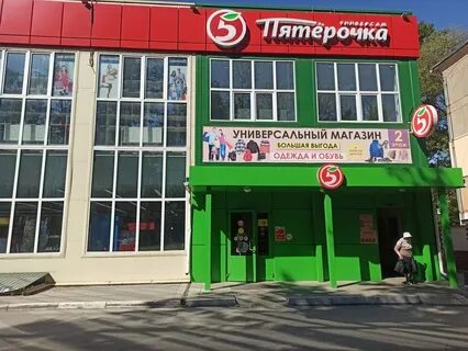 Пятерочка рязань