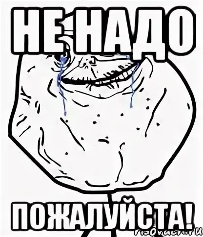 Мем пожалуйста не надо. Картинка нинада. Котик нинада. Шутить надо. Мем пожалуйста не надо.